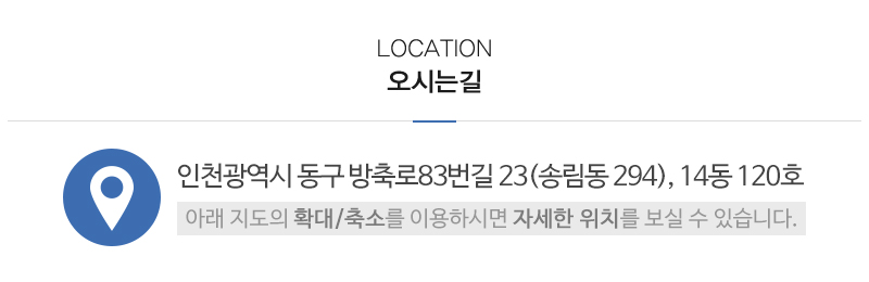 가나앵글공사_상단_주소